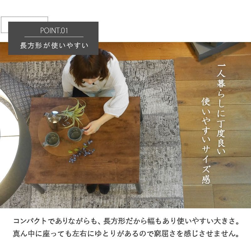 こたつテーブル長方形一人用スリム木製ヴィンテージ木目こたつテーブルヒーター6075おしゃれリビング座卓小さいロー省スペースローテーブル一人暮らしコタツ丈夫パソコン天板家具調格安勉強机高級