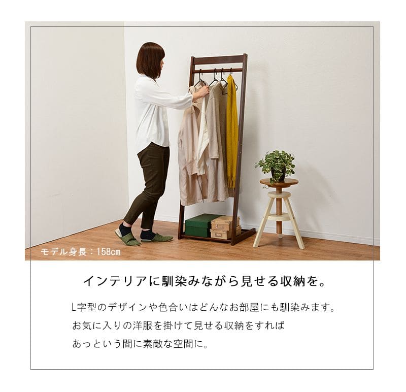 ハンガーラックスリム幅50木製丈夫l字頑丈コートハンガー収納薄型おしゃれl型洋服掛けスタンド斜めウッドナチュラル省スペースコンパクトシンプルリビング一人暮らし傾斜小さめ高い子供洋服服