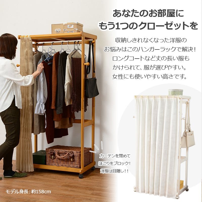 ハンガーラックキャスター大容量カーテン木製丈夫棚頑丈コートハンガー収納薄型ワゴンおしゃれ洋服掛け大型移動省スペース高いスリムシンプルリビング一人暮らし棚付き大きい高い子供洋服服