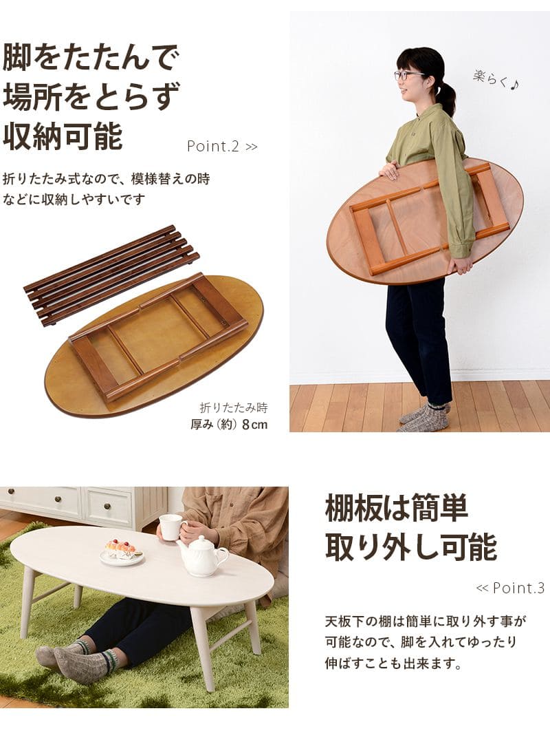 ローテーブル折りたたみ木製軽い楕円一人暮らし棚大きめリビング勉強机完成品おしゃれセンターテーブルコンパクト学習机座卓低めスリムかわいいパソコンソファ机勉強テレワーク在宅ワーク食卓