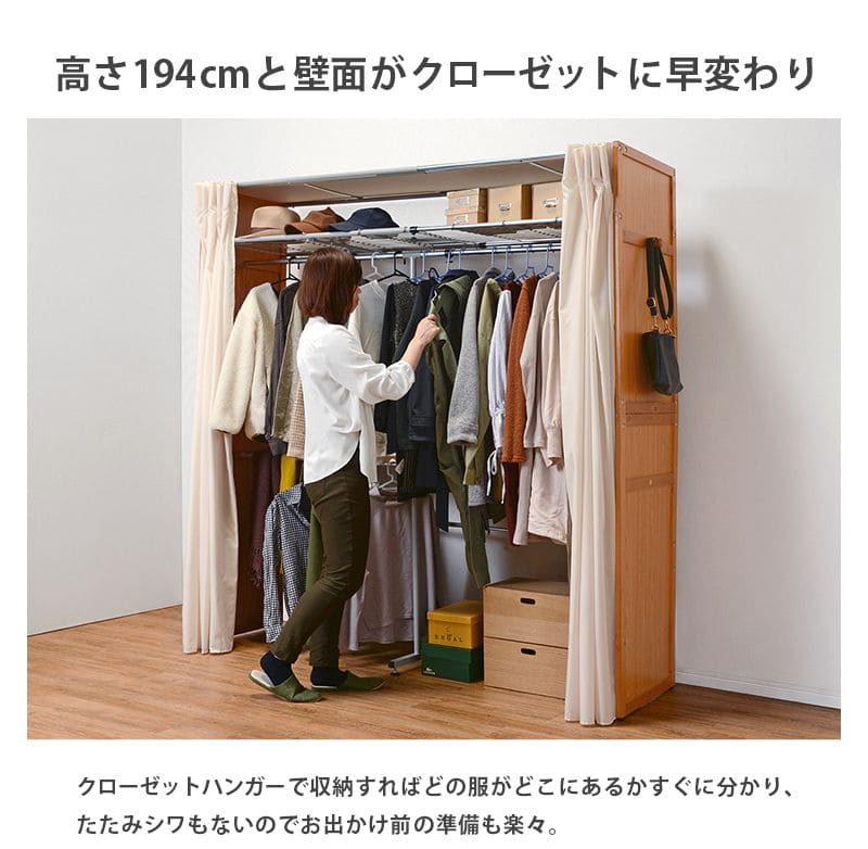 ワードローブ収納カーテンクローゼット伸縮大容量木製大型ハンガーラックスリム棚付きスリム目隠し置き型おしゃれ洋服衣類洋服掛け棚伸縮式スライド薄型木パイン材スチールダークブラウン