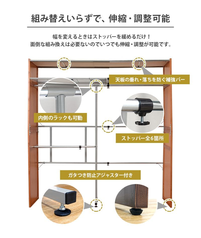 ワードローブ収納カーテンクローゼット伸縮大容量木製大型ハンガーラックスリム棚付きスリム目隠し置き型おしゃれ洋服衣類洋服掛け棚伸縮式スライド薄型木パイン材スチールダークブラウン