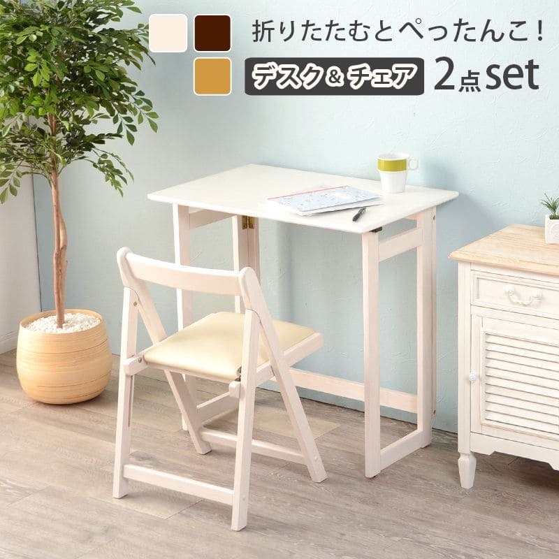 デスクチェアセット折りたたみ木製木製省スペースコンパクト机椅子椅子付きおしゃれ椅子セット木目薄型幅70奥行45一人暮らしハイタイプPCデスクイスセットウッドハイ一人用勉強パソコン小さめ