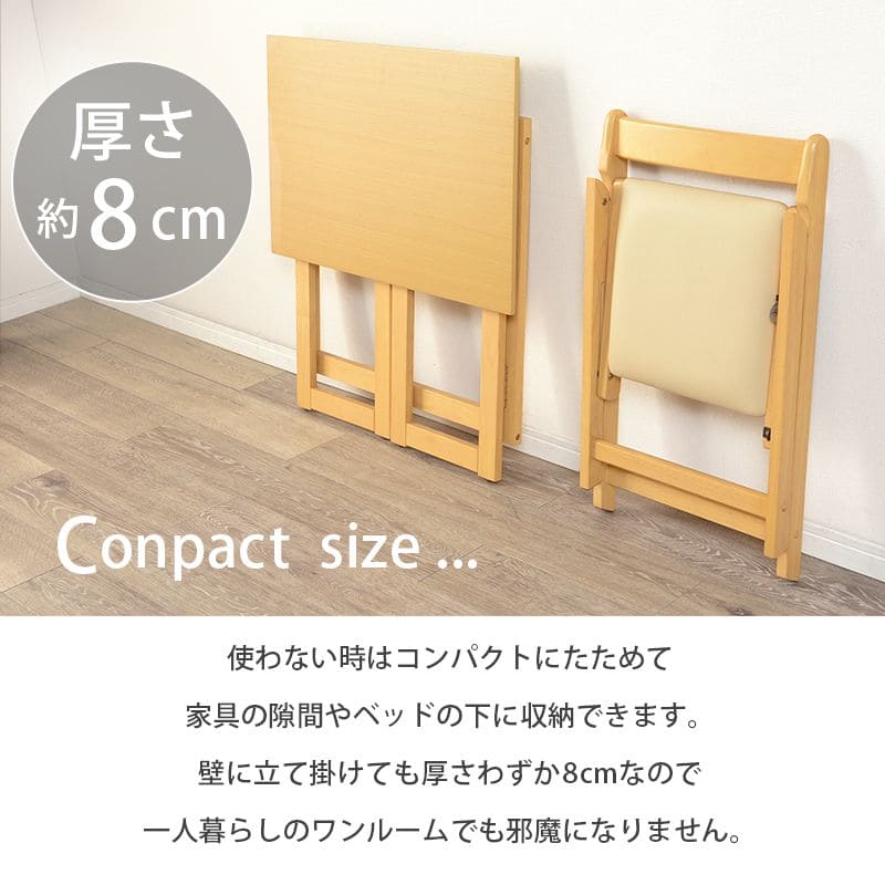 デスクチェアセット折りたたみ木製木製省スペースコンパクト机椅子椅子付きおしゃれ椅子セット木目薄型幅70奥行45一人暮らしハイタイプPCデスクイスセットウッドハイ一人用勉強パソコン小さめ