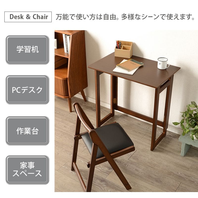 デスクチェアセット折りたたみ木製木製省スペースコンパクト机椅子椅子付きおしゃれ椅子セット木目薄型幅70奥行45一人暮らしハイタイプPCデスクイスセットウッドハイ一人用勉強パソコン小さめ