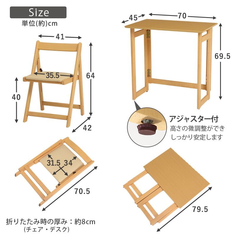 デスクチェアセット折りたたみ木製木製省スペースコンパクト机椅子椅子付きおしゃれ椅子セット木目薄型幅70奥行45一人暮らしハイタイプPCデスクイスセットウッドハイ一人用勉強パソコン小さめ