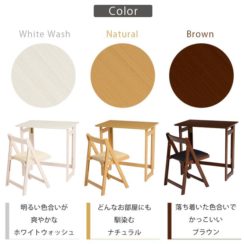 デスクチェアセット折りたたみ木製木製省スペースコンパクト机椅子椅子付きおしゃれ椅子セット木目薄型幅70奥行45一人暮らしハイタイプPCデスクイスセットウッドハイ一人用勉強パソコン小さめ
