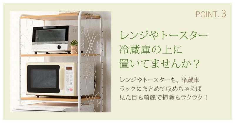 キッチンラック冷蔵庫スリム収納スチール棚3段レンジ幅60冷蔵庫ラック可動式薄型ラックレンジ台白おしゃれ奥行40トースターホワイトキッチン台所電子レンジハイタイプ縦長食器棚一人暮らし上置き棚