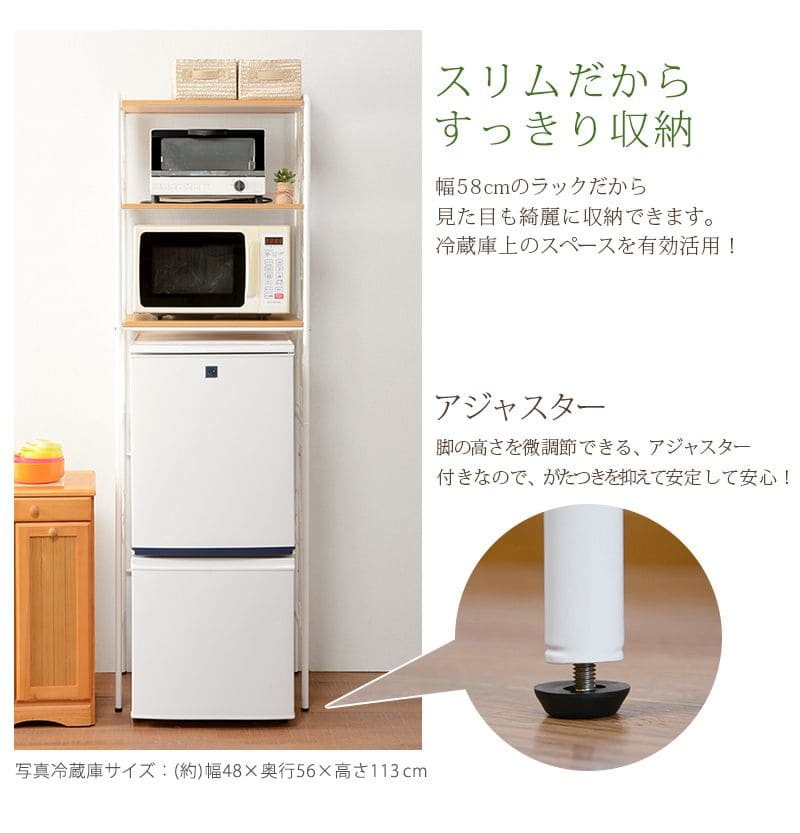キッチンラック冷蔵庫スリム収納スチール棚3段レンジ幅60冷蔵庫ラック可動式薄型ラックレンジ台白おしゃれ奥行40トースターホワイトキッチン台所電子レンジハイタイプ縦長食器棚一人暮らし上置き棚