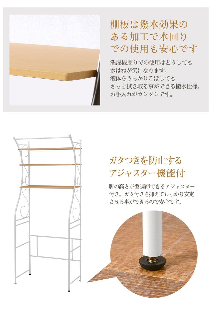 洗濯機ラック3段収納ランドリーラックスリム縦型洗濯機縦型頑丈ランドリー収納ラックアジャスター幅75奥行40高さ180おしゃれ薄型棚後付け洗濯機平安ドラム式丈夫北欧木目木製棚可動式キッチン