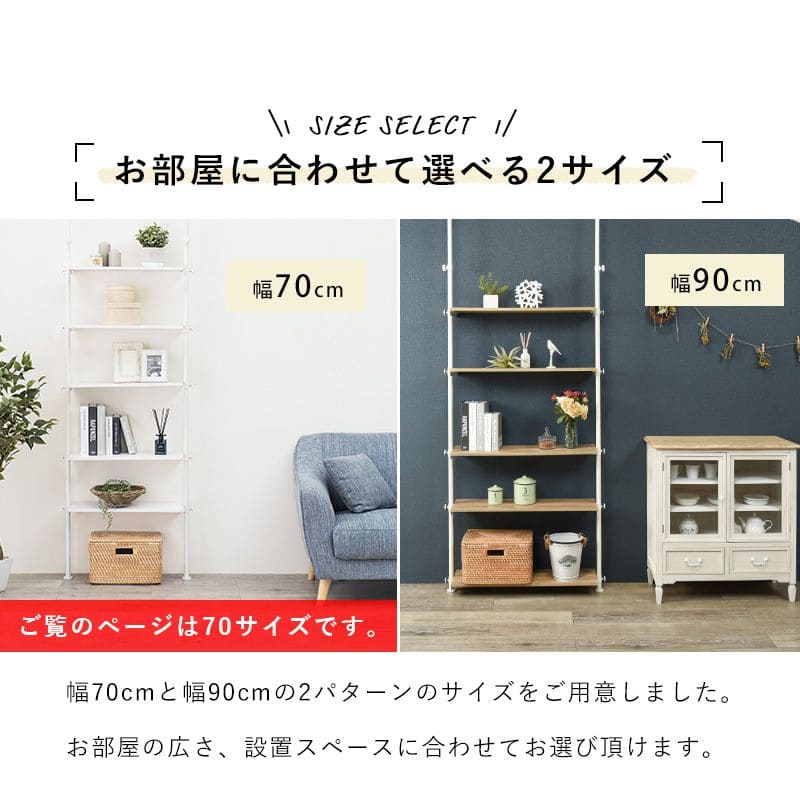 突っ張りラックスリムラック幅70つっぱり5段突っ張り棚diy収納棚板スチール奥行25隙間おしゃれ薄型壁面ラダーラック棚突っ張り式壁壁面収納つっぱり収納木製アイアンリビング玄関間仕切り
