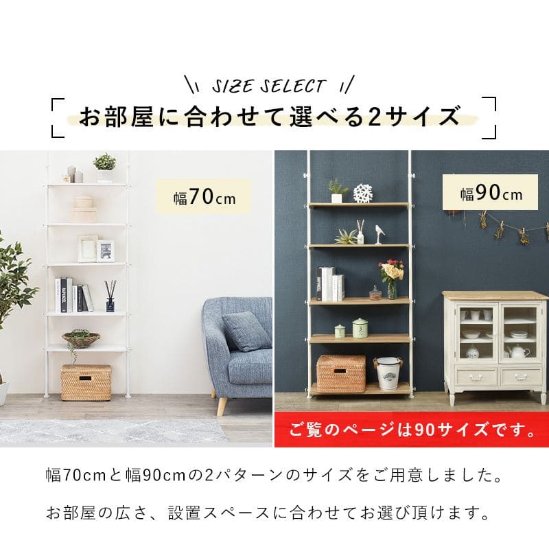 突っ張りラックスリムラック幅90つっぱり5段突っ張り棚diy収納棚板スチール奥行25隙間おしゃれ薄型壁面ラダーラック棚突っ張り式壁壁面収納つっぱり収納木製アイアンリビング玄関間仕切り