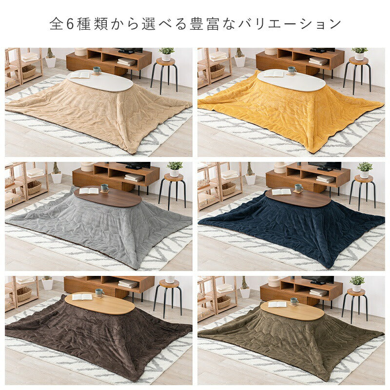 こたつ用掛け布団こたつ掛け布団