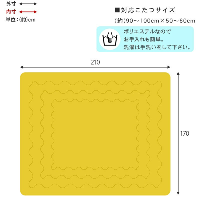 こたつ用掛け布団こたつ掛け布団