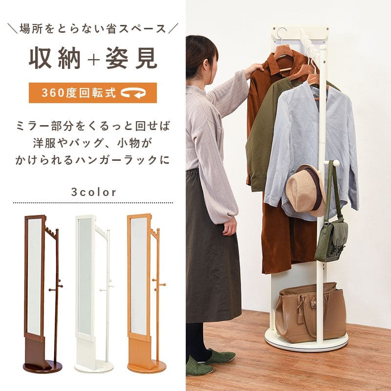 姿見スタンドミラー全身鏡回転収納木製スリム軽量大きいミラーハンガーラック自立白おしゃれ玄関スタンド扉薄型木枠ホワイト直立シンプル北欧一人暮らしお洒落木製フレーム大型コンパクト