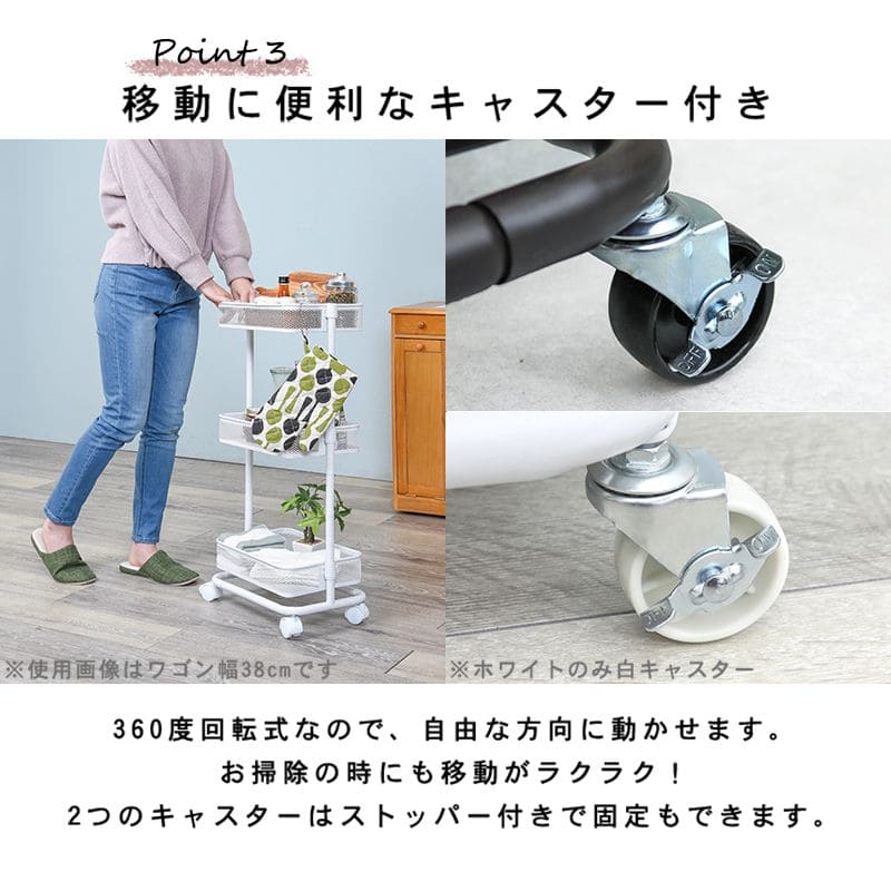 ラック棚キャスター奥行35スチール木製収納ワゴン移動スリムキッチン3段メッシュマグネットおしゃれ棚板低い小さいプランター本幅40三段キャスター付き薄型ハイタイプ軽量隙間デスク横