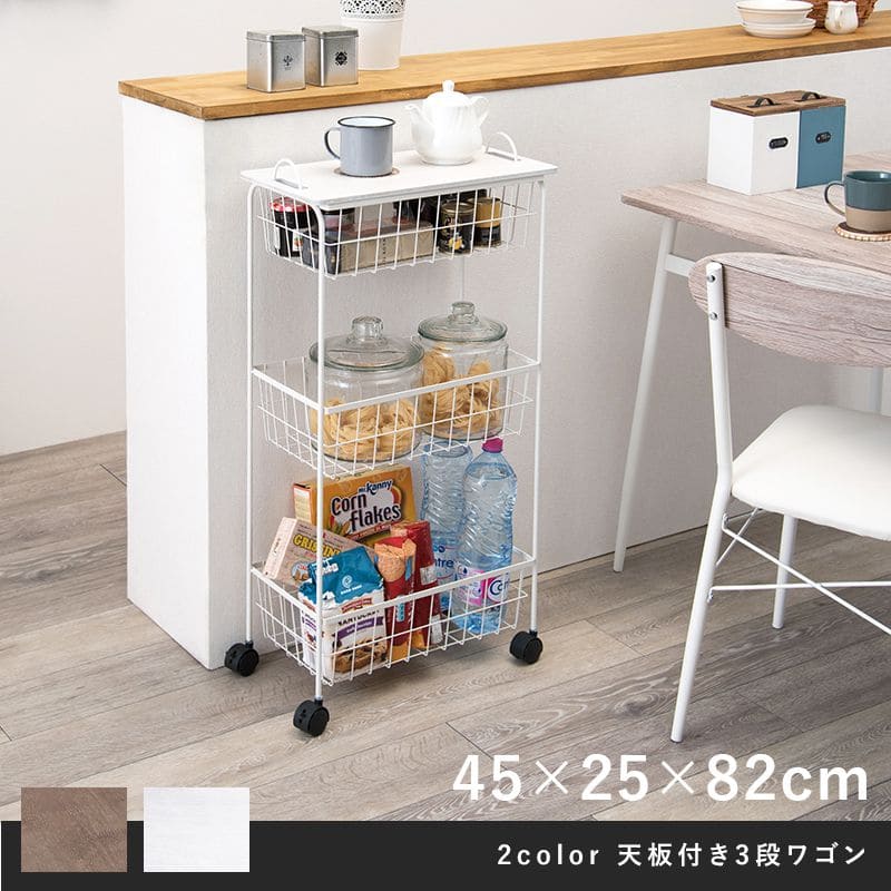 ラック棚完成品キャスター奥行25スチール木製収納ワゴン移動スリムキッチン3段おしゃれ棚板低い小さい天板付き天板付きプランター本幅45三段キャスター付き薄型ハイタイプ軽量隙間デスク横