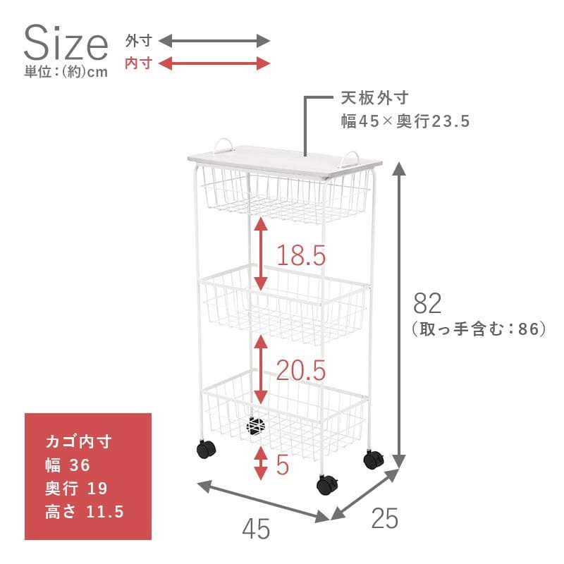 ラック棚完成品キャスター奥行25スチール木製収納ワゴン移動スリムキッチン3段おしゃれ棚板低い小さい天板付き天板付きプランター本幅45三段キャスター付き薄型ハイタイプ軽量隙間デスク横