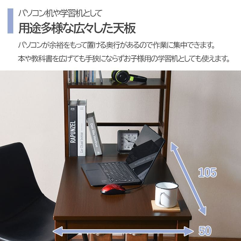 パソコンデスク収納机木製棚ラック付きスリムコンパクト省スペースハイタイプサイドラックおしゃれ本棚広め高い大きめ収納棚ラック一人用PCデスクイスセットウッドハイ一人用勉強パソコン小さめ