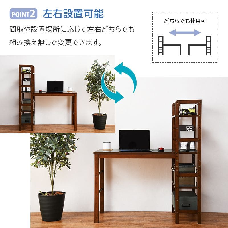 パソコンデスク収納机木製棚ラック付きスリムコンパクト省スペースハイタイプサイドラックおしゃれ本棚広め高い大きめ収納棚ラック一人用PCデスクイスセットウッドハイ一人用勉強パソコン小さめ