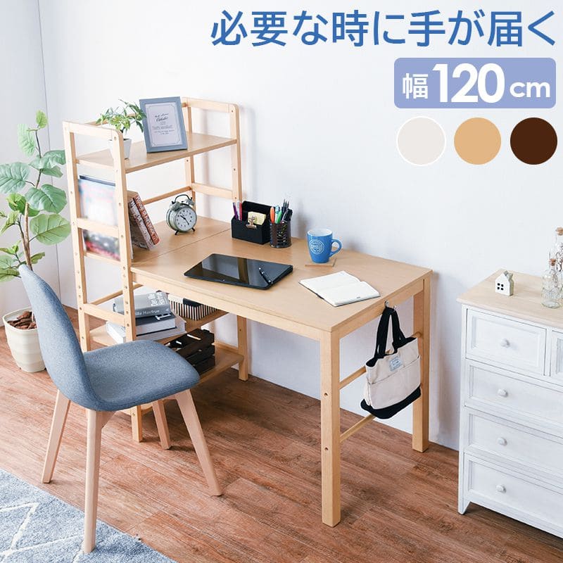 パソコンデスク収納机木製棚ラック付きスリムコンパクト省スペースハイタイプサイドラックおしゃれ本棚幅120広め高い大きめ収納棚ラックPCデスクイスセットウッドハイ一人用勉強パソコン小さめ
