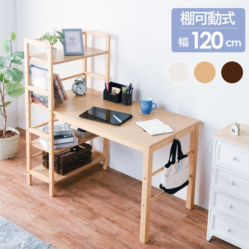 パソコンデスク収納机木製棚ラック付きスリムコンパクト省スペースハイタイプサイドラックおしゃれ本棚幅120広め高い大きめ収納棚ラックPCデスクイスセットウッドハイ一人用勉強パソコン小さめ