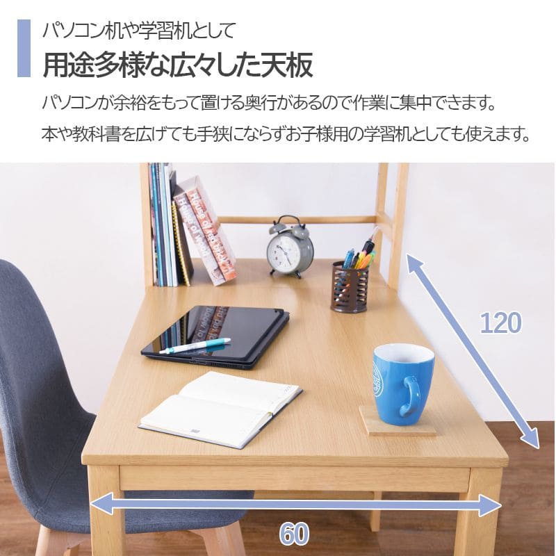 パソコンデスク収納机木製棚ラック付きスリムコンパクト省スペースハイタイプサイドラックおしゃれ本棚幅120広め高い大きめ収納棚ラックPCデスクイスセットウッドハイ一人用勉強パソコン小さめ