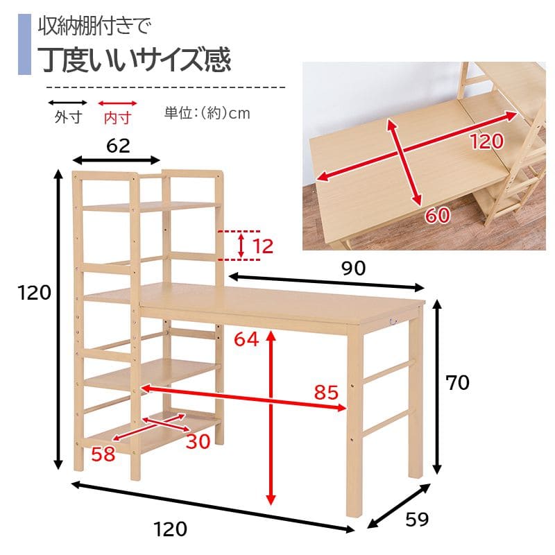 パソコンデスク収納机木製棚ラック付きスリムコンパクト省スペースハイタイプサイドラックおしゃれ本棚幅120広め高い大きめ収納棚ラックPCデスクイスセットウッドハイ一人用勉強パソコン小さめ