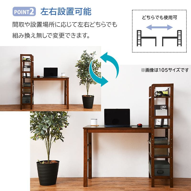 パソコンデスク収納机木製棚ラック付きスリムコンパクト省スペースハイタイプサイドラックおしゃれ本棚幅120広め高い大きめ収納棚ラックPCデスクイスセットウッドハイ一人用勉強パソコン小さめ