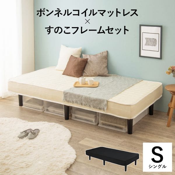 脚付きマットレスシングルマットレスボンネルコイル硬め脚付きベッド男一体型厚めボンネルすのこ一人暮らし脚20cm収納コンパクト195cmスノコ付きベッドマット寝心地硬い小さい耐荷重通気性夏