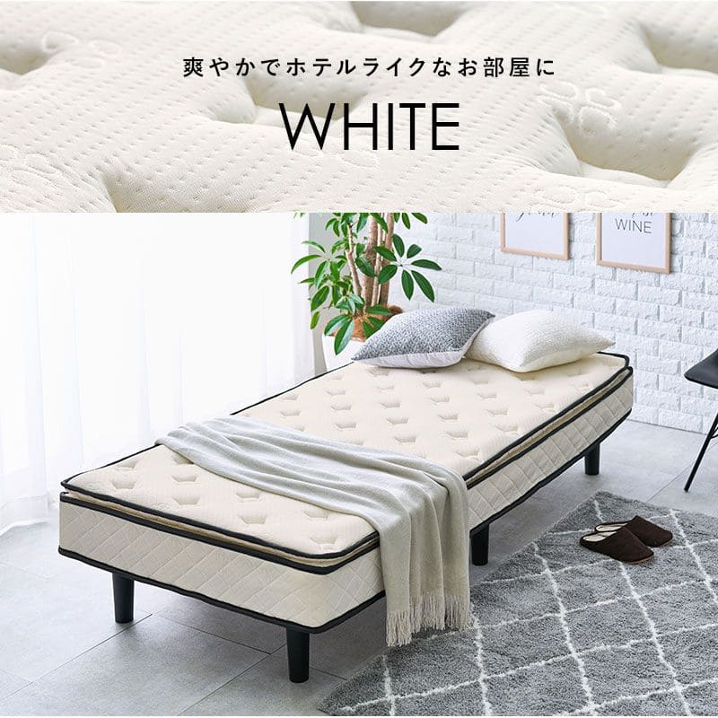 脚付きマットレスシングルマットレスポケットコイル高級脚付きホテル仕様ベッド男一体型厚め柔らかめすのこ一人暮らし脚20cm収納195cmスノコ付きベッドマット寝心地硬い小さい耐荷重通気性夏