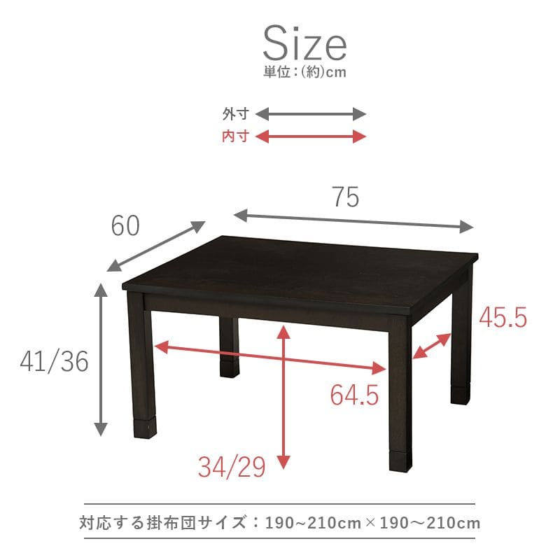 こたつテーブル長方形一人用省スペースこたつテーブルスリムロー高さ調節継ぎ脚ヒーターモダンコンパクト6075木製おしゃれ木目リビング一人暮らしコタツ丈夫パソコン天板家具調格安勉強机高級
