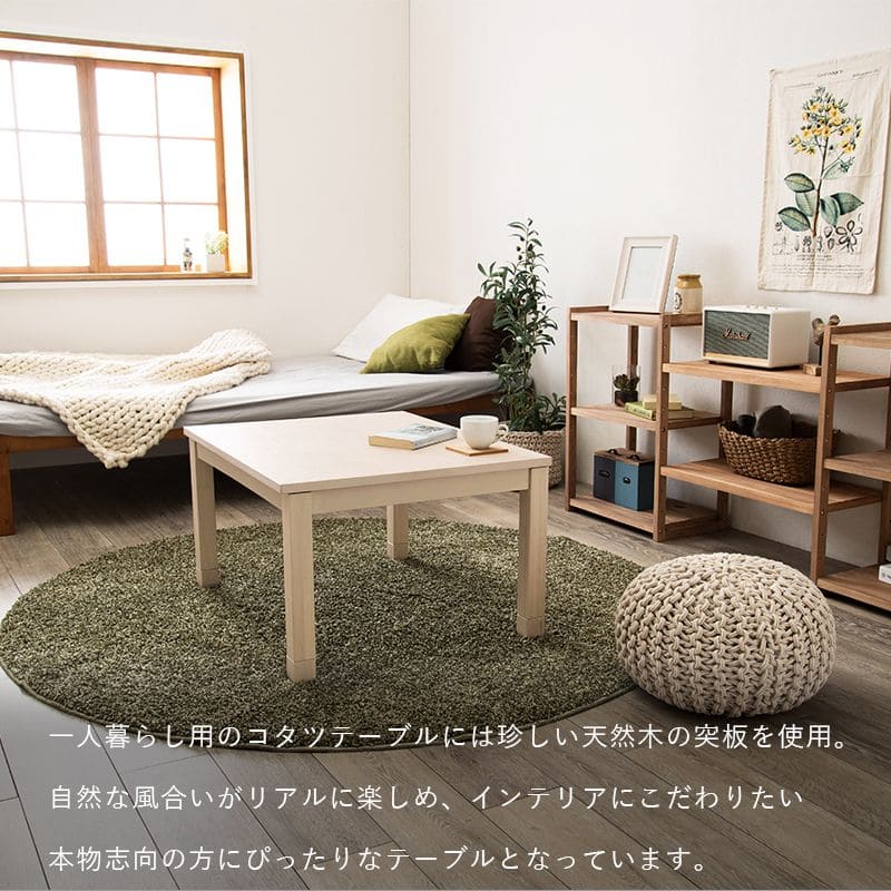 こたつテーブル長方形一人用省スペースこたつテーブルスリムロー高さ調節継ぎ脚ヒーターモダンコンパクト6075木製おしゃれ木目リビング一人暮らしコタツ丈夫パソコン天板家具調格安勉強机高級