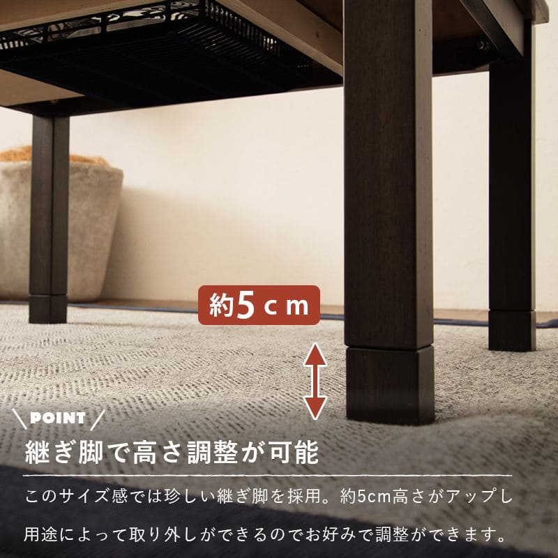 こたつテーブル長方形一人用省スペースこたつテーブルスリムロー高さ調節継ぎ脚ヒーターモダンコンパクト6075木製おしゃれ木目リビング一人暮らしコタツ丈夫パソコン天板家具調格安勉強机高級