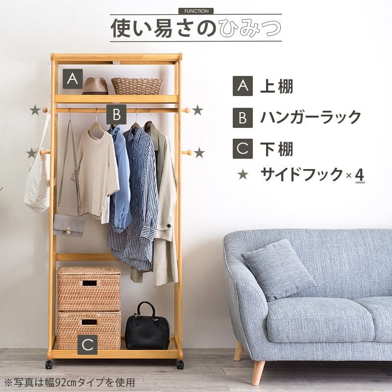 ハンガーラックキャスター大容量カーテン木製丈夫棚頑丈コートハンガー収納薄型ワゴンおしゃれ洋服掛け大型移動省スペース高いスリムシンプルリビング一人暮らし棚付き大きい高い子供洋服服