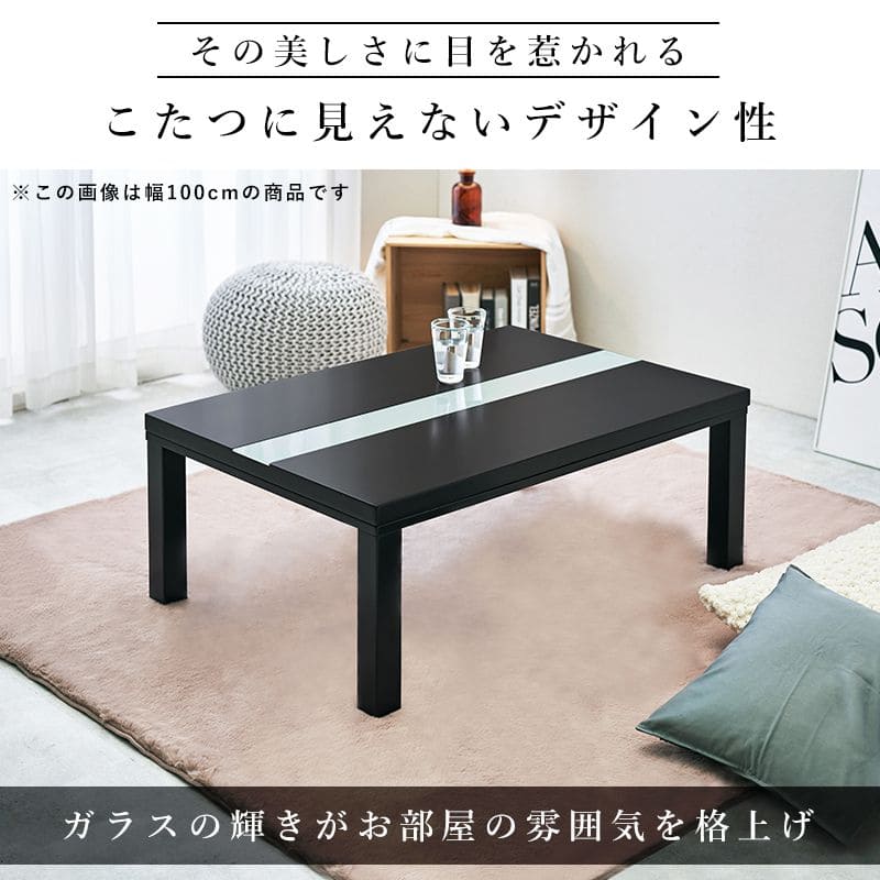 こたつテーブル長方形一人用省スペースこたつテーブルコンパクトガラススリムローヒーターモダンコンパクト8070おしゃれリビングフラット一人暮らしコタツ丈夫パソコン天板家具調格安勉強机高級