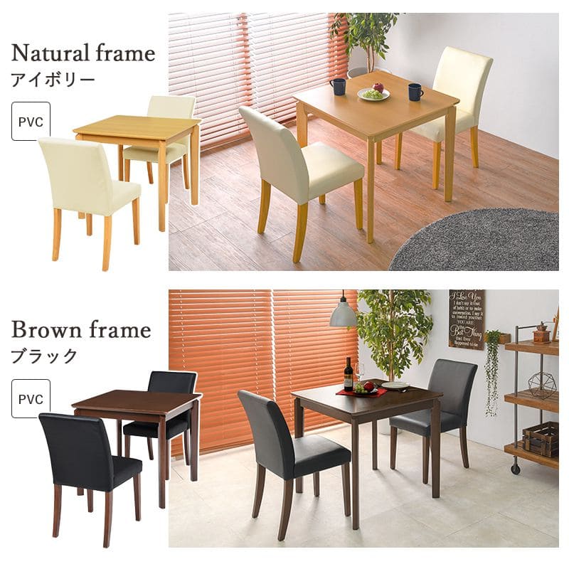 ダイニングテーブルセット2人ダイニングセット2人用75木製3点コンパクト小さめダイニングテーブルセットおしゃれ椅子モダン一人暮らし1人木高級格安二人テーブルセットカントリーナチュラル