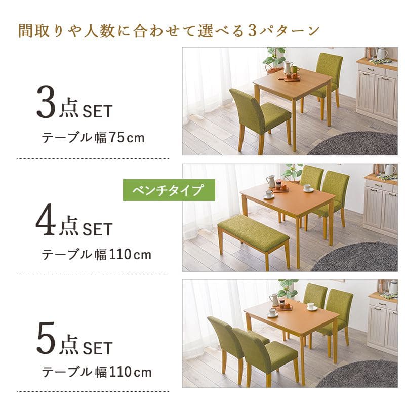 ダイニングテーブルセット2人ダイニングセット2人用75木製3点コンパクト小さめダイニングテーブルセットおしゃれ椅子モダン一人暮らし1人木高級格安二人テーブルセットカントリーナチュラル