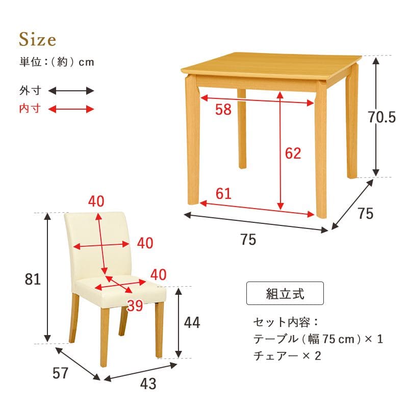 ダイニングテーブルセット2人ダイニングセット2人用75木製3点コンパクト小さめダイニングテーブルセットおしゃれ椅子モダン一人暮らし1人木高級格安二人テーブルセットカントリーナチュラル