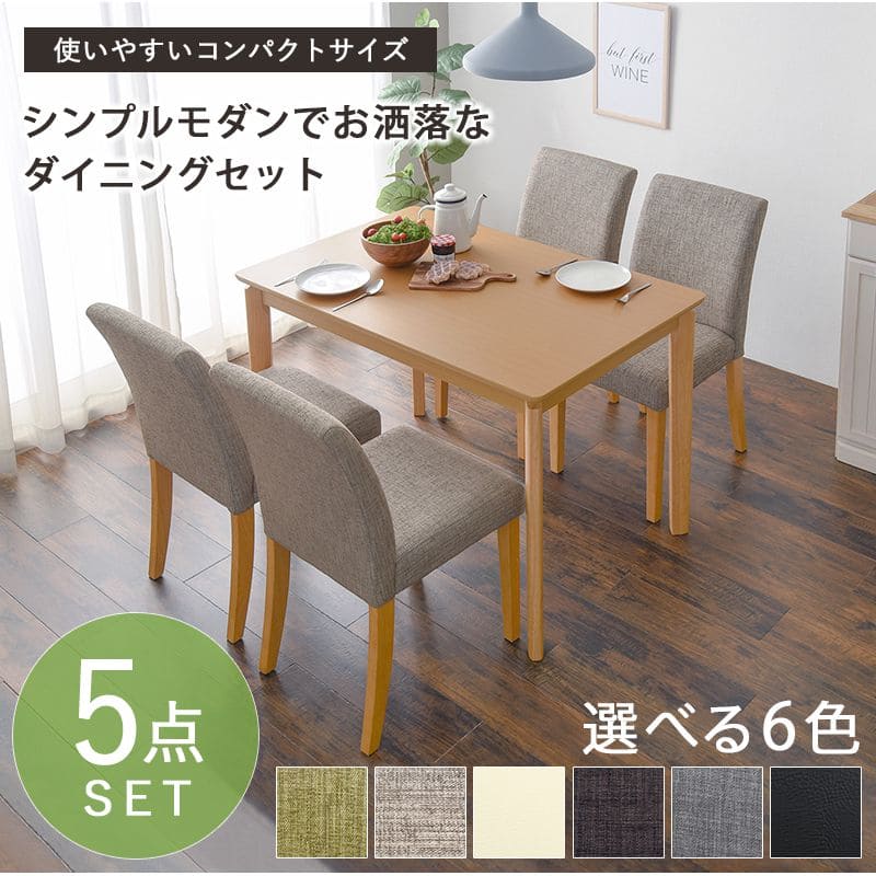 ダイニングテーブルセット4人ダイニングセット4人用木製5点4人掛けダイニングテーブルセットおしゃれ椅子コンパクトモダン5点セット木高級格安二人テーブルセットカントリーナチュラル北欧