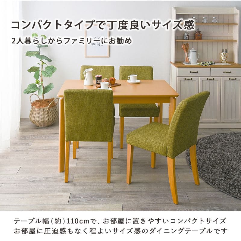 ダイニングテーブルセット4人ダイニングセット4人用木製5点4人掛けダイニングテーブルセットおしゃれ椅子コンパクトモダン5点セット木高級格安二人テーブルセットカントリーナチュラル北欧