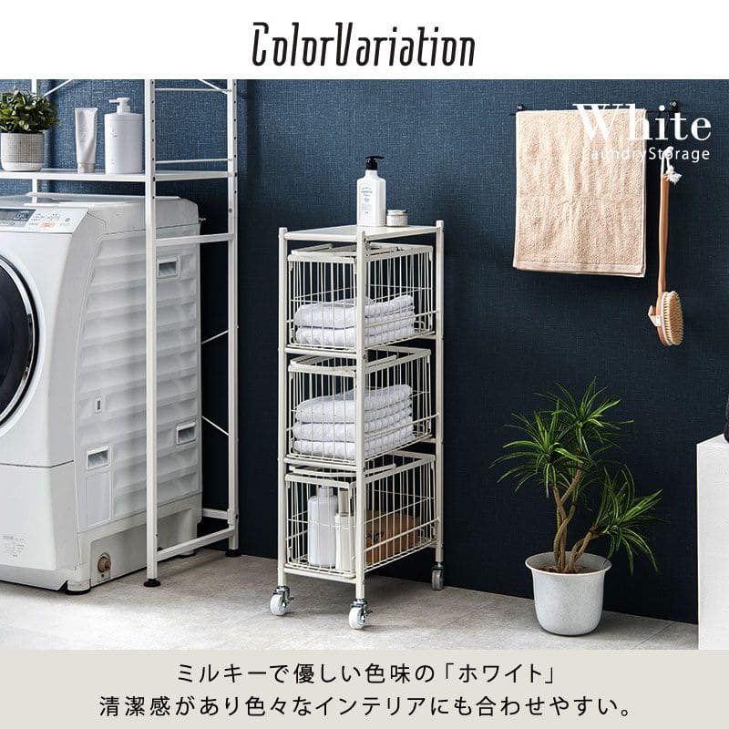 ランドリーラック2段スリム低い縦型薄型頑丈かごロータイプキャスターメッシュワゴンバスケット隙間おしゃれランドリーバスケットワイヤーバスケット付コンパクトキャスター付きランドリー収納細長い