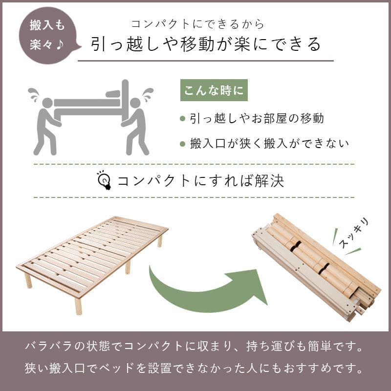 ベッドシングルすのこロング高さ調節収納下木製すのこベッドベッドフレーム軽い一人暮らしロータイプシングルベッドおしゃれコンパクトロングサイズ長いシンプル格安頑丈丈夫低めフレームのみ