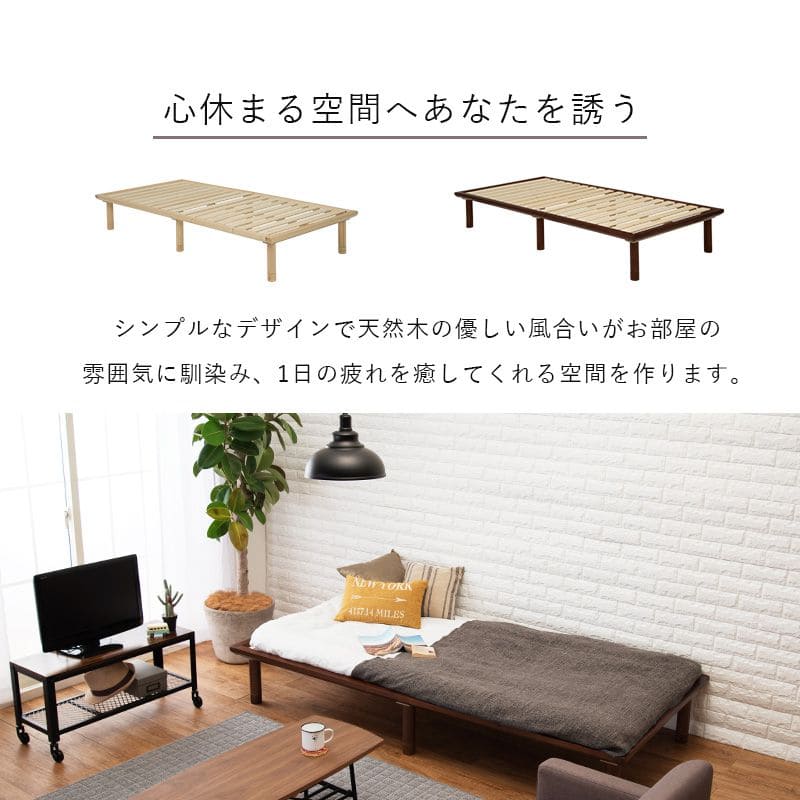 ベッドシングルすのこロング高さ調節収納下木製すのこベッドベッドフレーム軽い一人暮らしロータイプシングルベッドおしゃれコンパクトロングサイズ長いシンプル格安頑丈丈夫低めフレームのみ