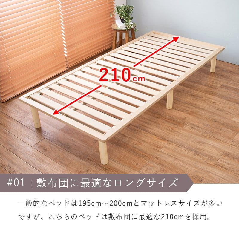 ベッドシングルすのこロング高さ調節収納下木製すのこベッドベッドフレーム軽い一人暮らしロータイプシングルベッドおしゃれコンパクトロングサイズ長いシンプル格安頑丈丈夫低めフレームのみ