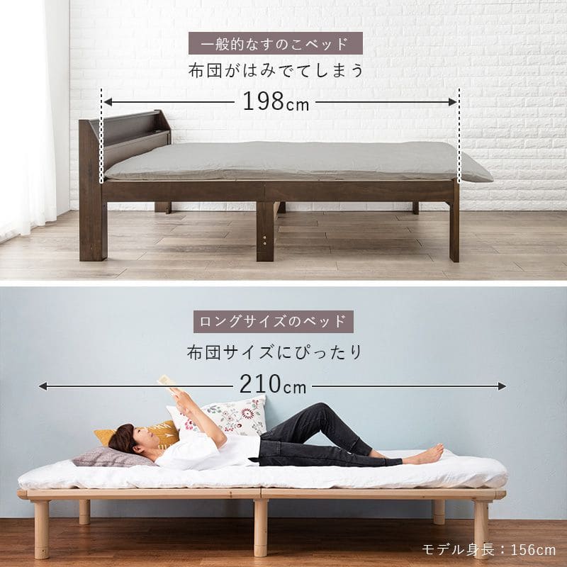ベッドシングルすのこロング高さ調節収納下木製すのこベッドベッドフレーム軽い一人暮らしロータイプシングルベッドおしゃれコンパクトロングサイズ長いシンプル格安頑丈丈夫低めフレームのみ