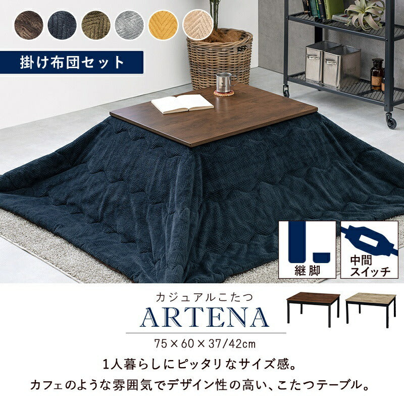 こたつセット