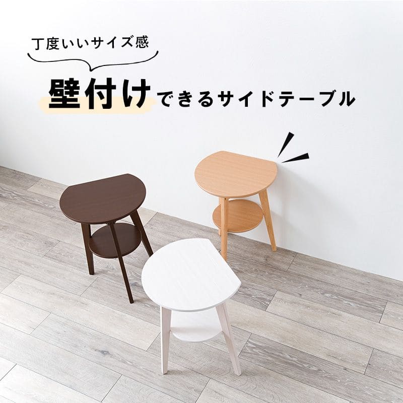 サイドテーブル木製スリムベッド脚木目幅40小さめ軽量小型ソファ2段棚おしゃれ玄関花台コンパクト丸玄関北欧寝室壁面ベッドソファーテーブルウッド薄型ロータイプ低めソファーベット