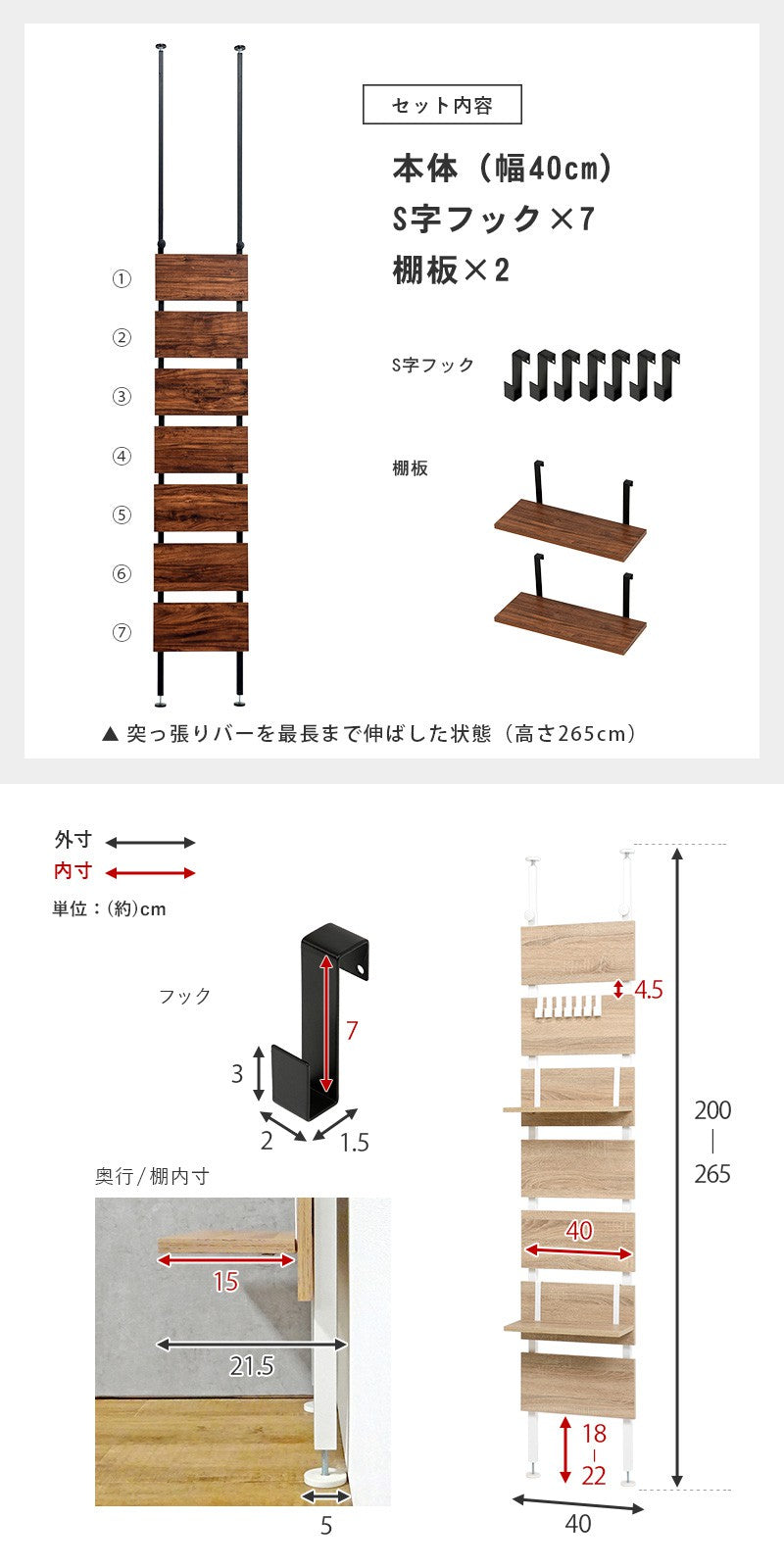 トイレ収納スリム突っ張り棚幅40棚ラック収納アイアン木目北欧壁サニタリー薄型白コンパクト突っ張りラックおしゃれ背面壁面後付けつっぱり収納トイレ洗面所玄関ラダーラックフック壁面収納