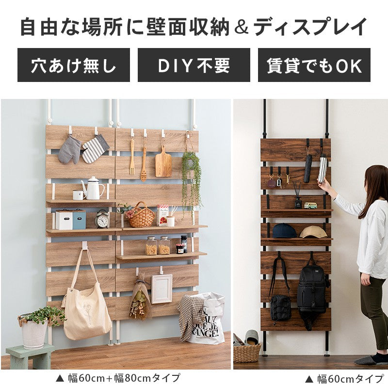 突っ張りラックスリムラック幅60つっぱり突っ張り棚玄関diy収納棚板スチール奥行20隙間おしゃれ薄型壁面ラダーラック棚突っ張り式壁壁面収納つっぱり収納木製アイアンリビング間仕切り洗面所